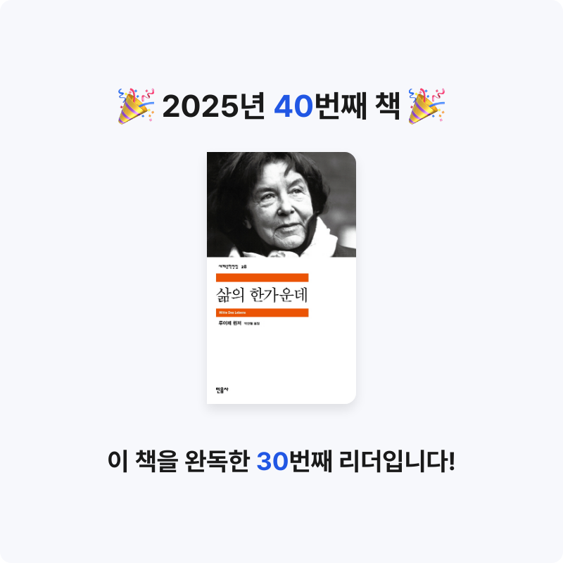 토마토브로콜리님의 삶의 한가운데 게시물 이미지