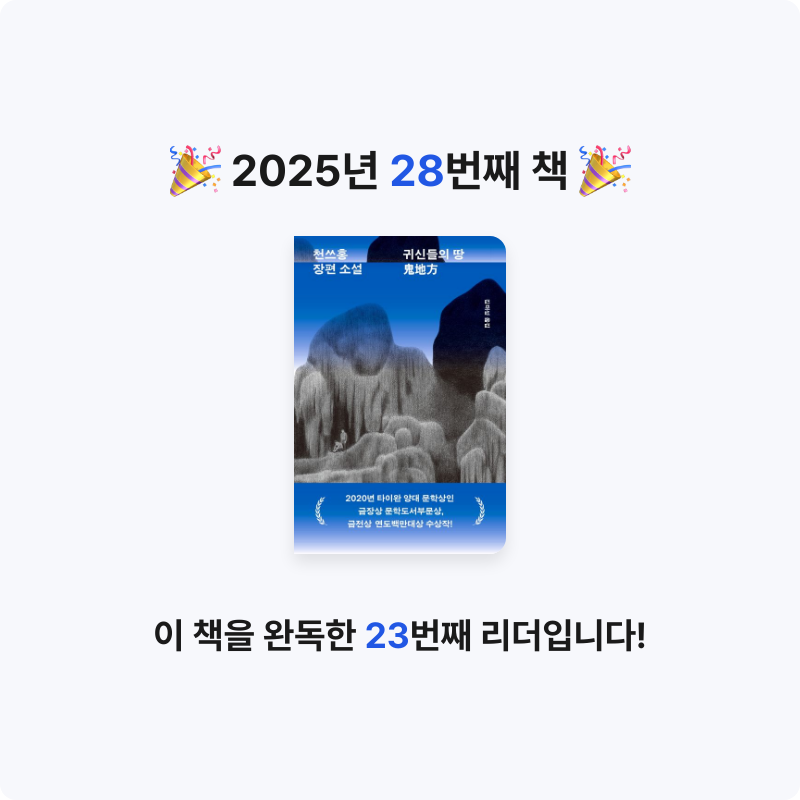 muje1117님의 귀신들의 땅 귀지방 게시물 이미지