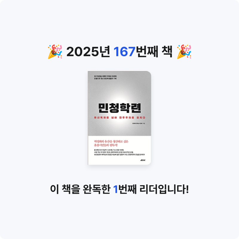 손기자님의 민청학련 게시물 이미지