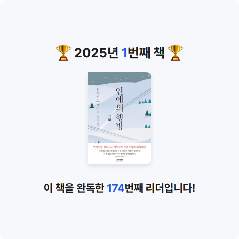 릴리림님의 연애의 행방 게시물 이미지
