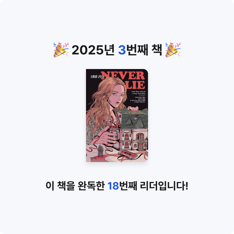 릴리림님의 네버 라이 게시물 이미지