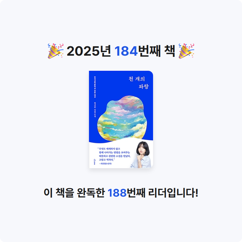 함께해요~!님의 천 개의 파랑 게시물 이미지