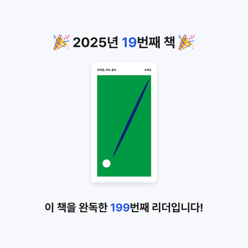 나비님의 칵테일, 러브, 좀비 게시물 이미지