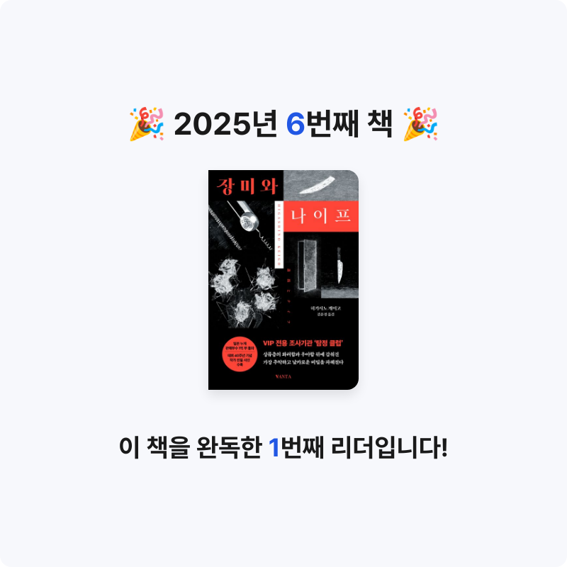 유진님의 장미와 나이프 게시물 이미지