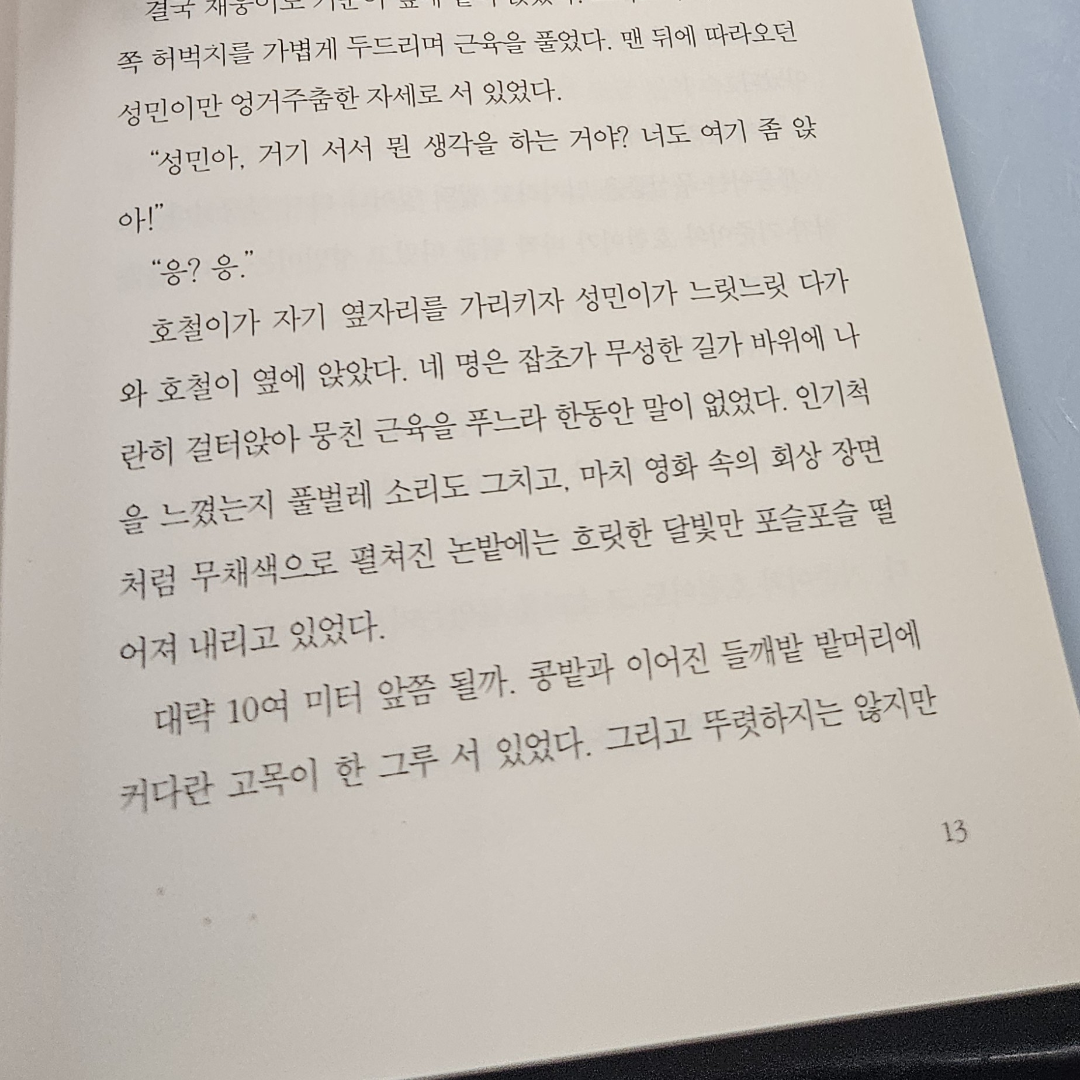 10622이희산님의 꼴찌들이 떴다! 게시물 이미지