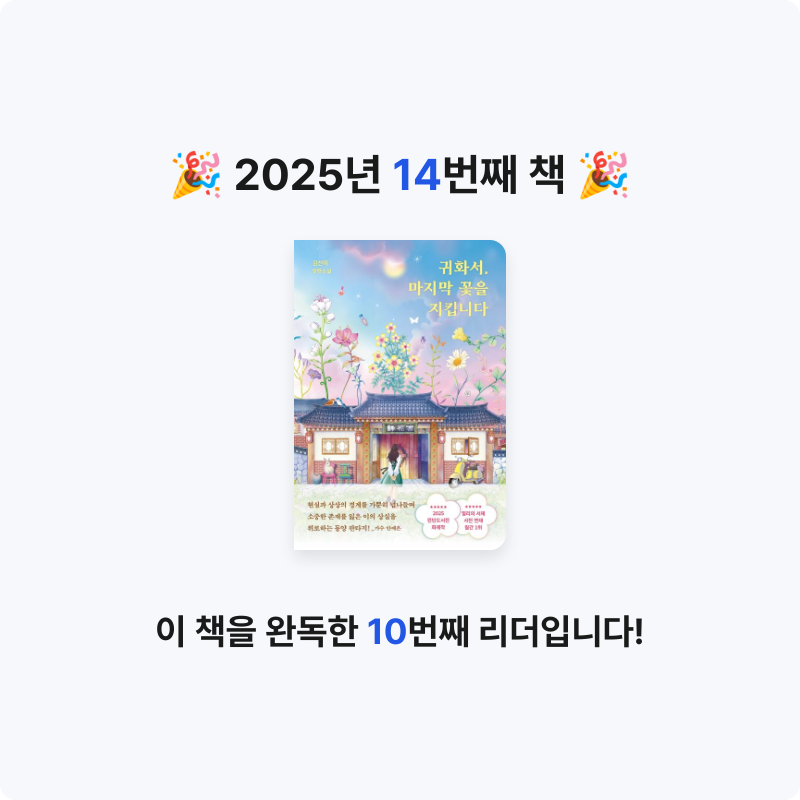 김현구님의 귀화서, 마지막 꽃을 지킵니다 게시물 이미지