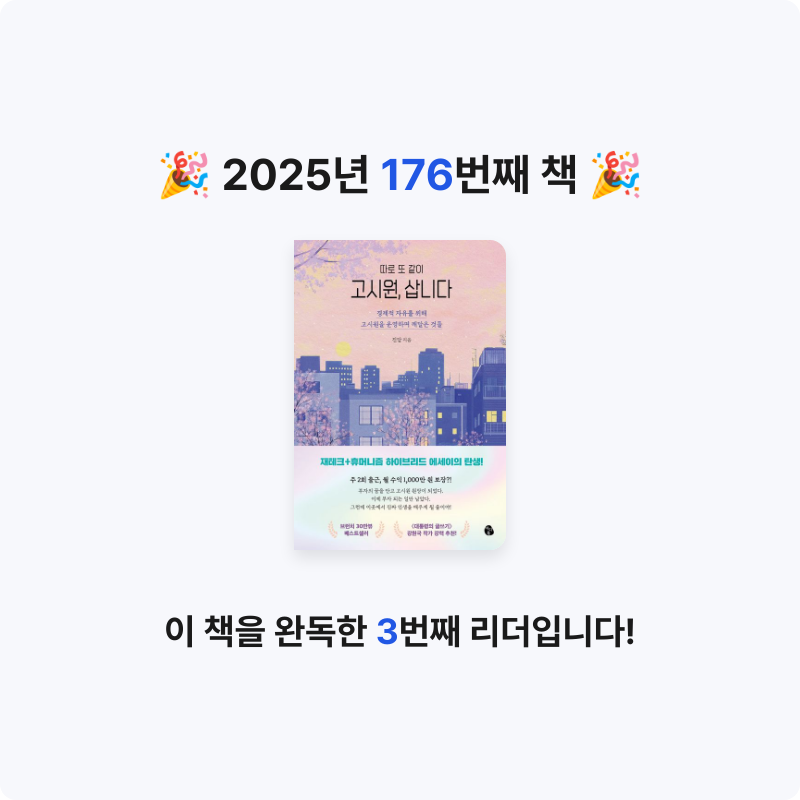 코코금님의 고시원, 삽니다 게시물 이미지