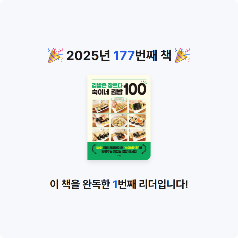 코코금님의 김밥은 장르다 숙이네 김밥 100 게시물 이미지