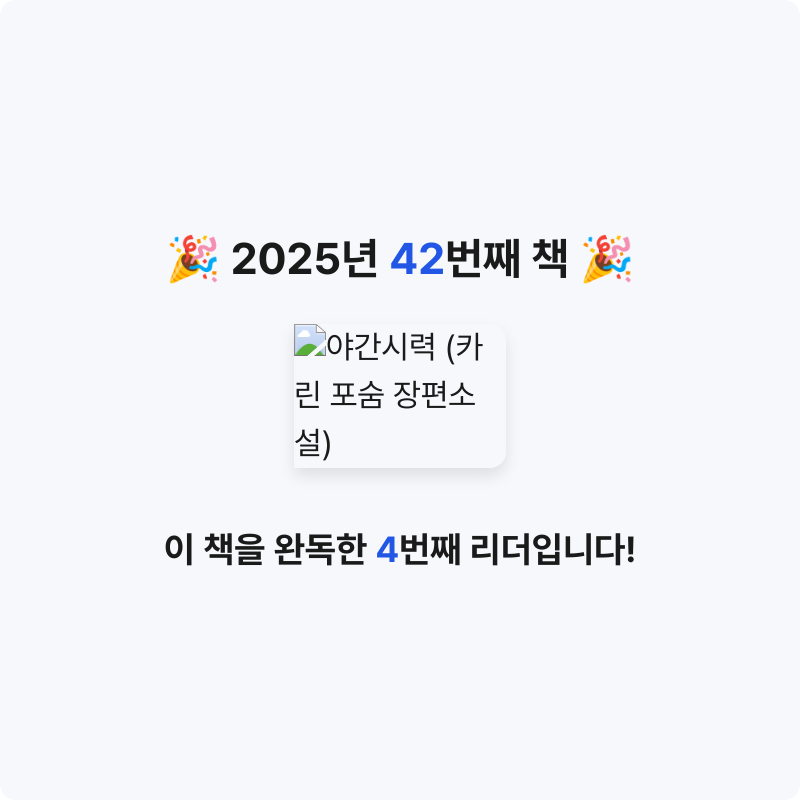 이단비님의 야간시력 게시물 이미지