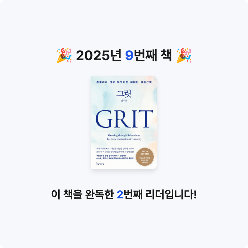 이정민님의 그릿 게시물 이미지