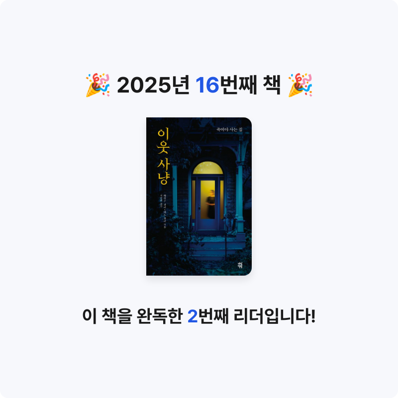 heejeong님의 이웃 사냥 게시물 이미지