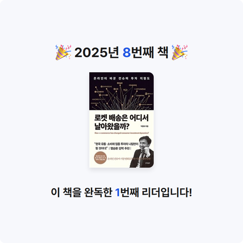 ADDI님의 로켓 배송은 어디서 날아왔을까? 게시물 이미지