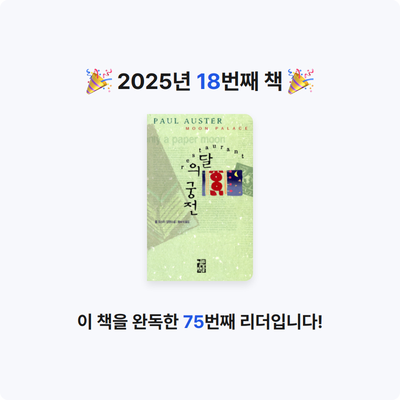 hyelimkang님의 달의 궁전 게시물 이미지