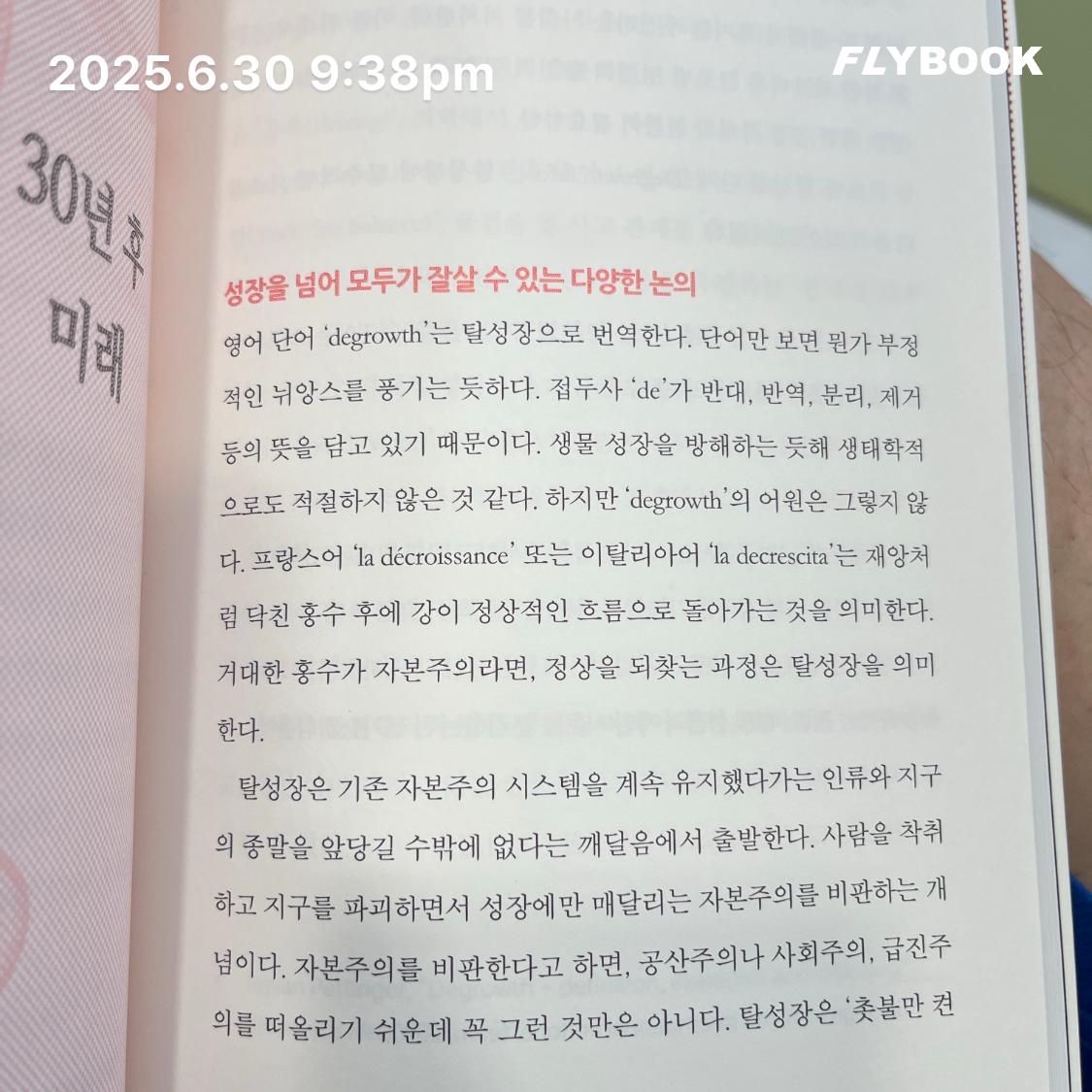 ccmlover님의 성장이라는 착각 게시물 이미지
