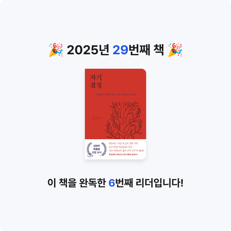 hyelimkang님의 자기 결정 게시물 이미지