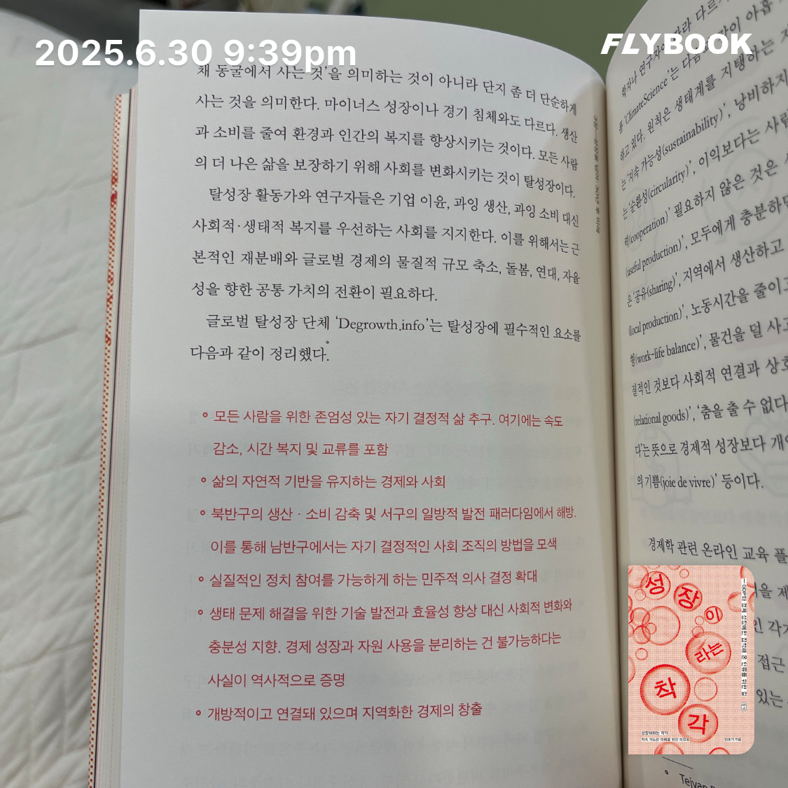 ccmlover님의 성장이라는 착각 게시물 이미지