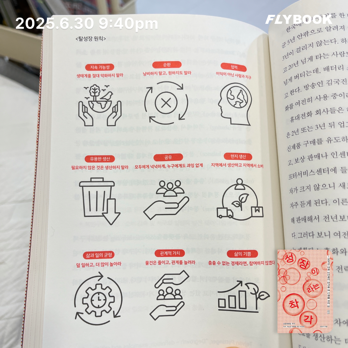 ccmlover님의 성장이라는 착각 게시물 이미지