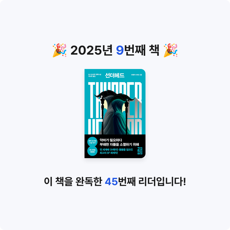 낮잠고양이님의 선더헤드 Thunderhead 게시물 이미지