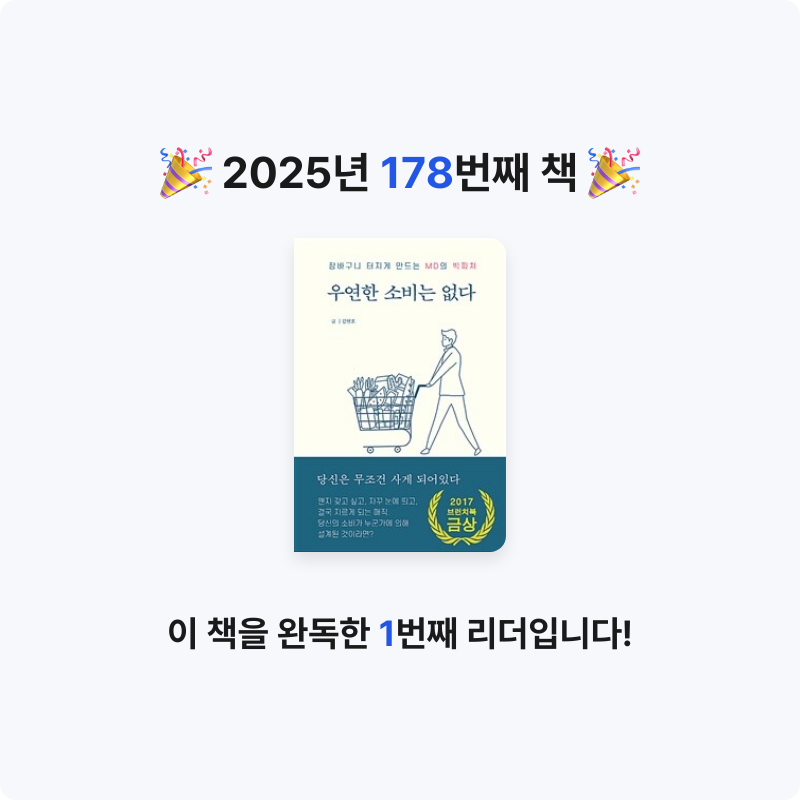 코코금님의 우연한 소비는 없다 게시물 이미지