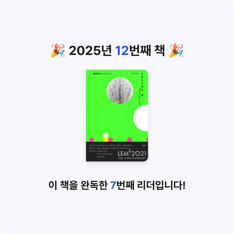 망구님의 솔라리스 게시물 이미지