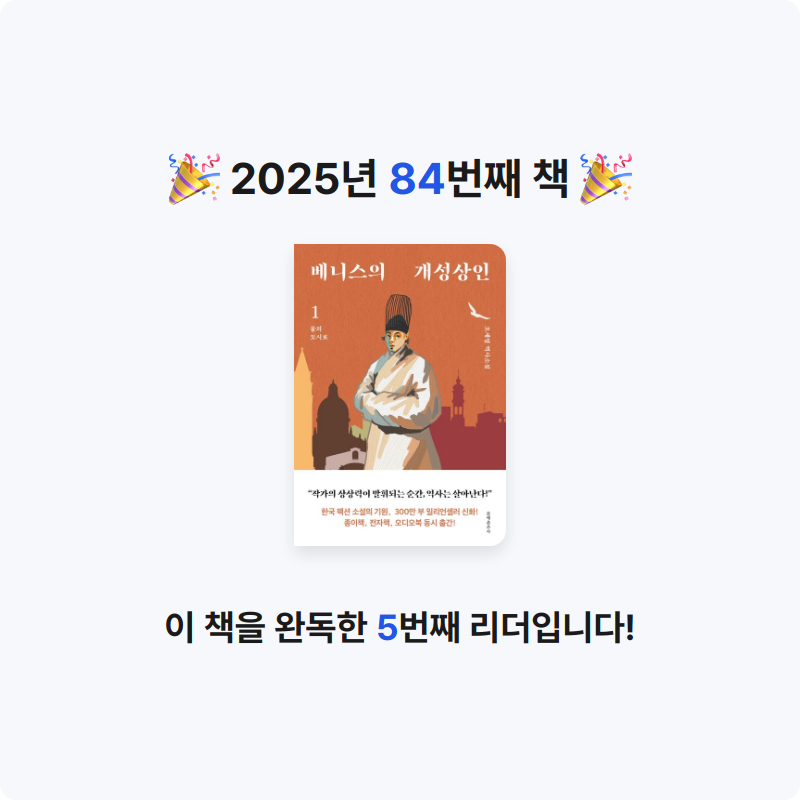 uni님의 베니스의 개성상인 1 게시물 이미지