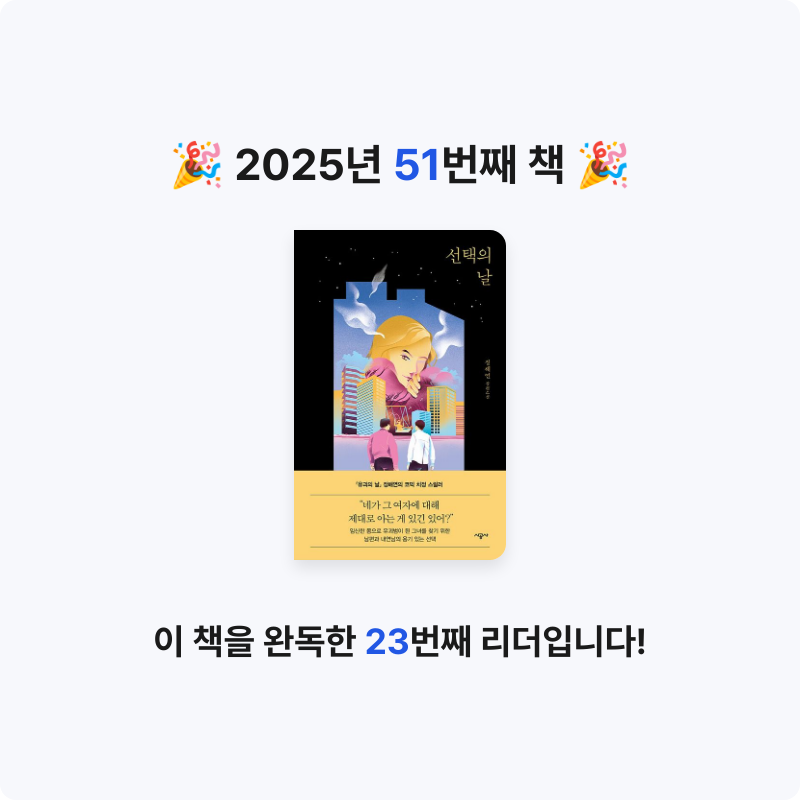 han.kh님의 선택의 날 게시물 이미지