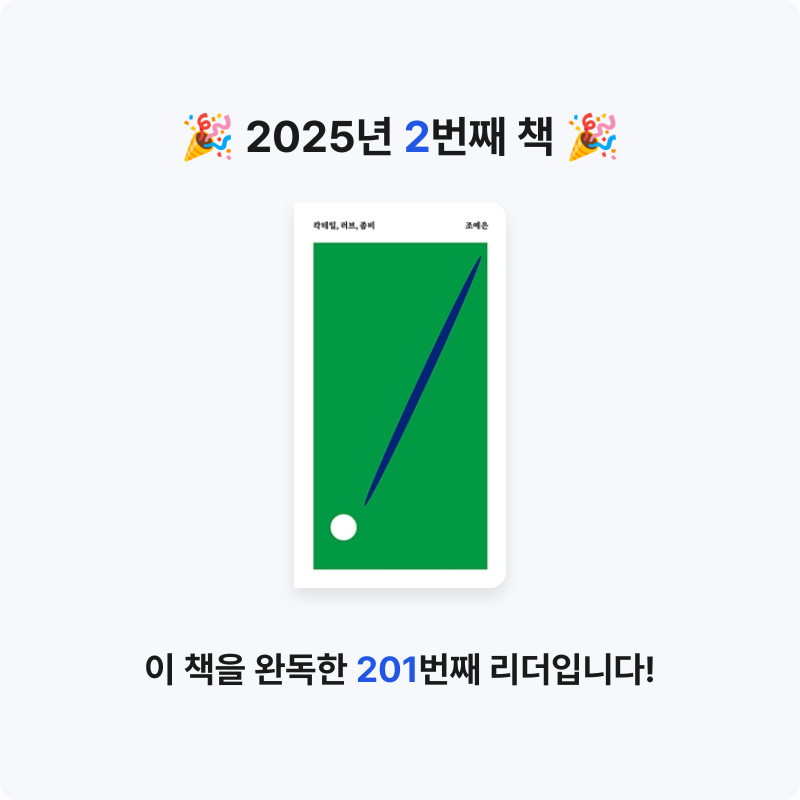 하하님의 칵테일, 러브, 좀비 게시물 이미지