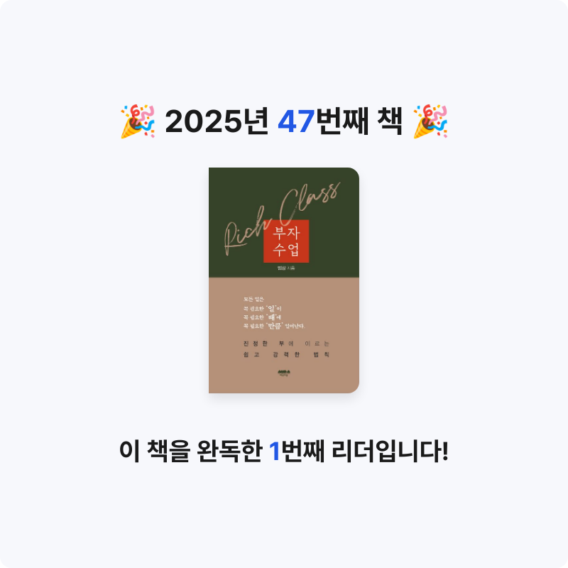 Jay Choo님의 부자수업 게시물 이미지