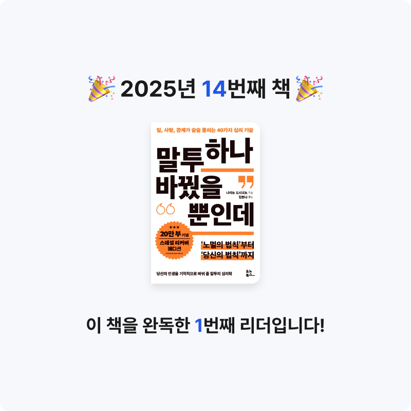 양명직님의 말투 하나 바꿨을 뿐인데 게시물 이미지