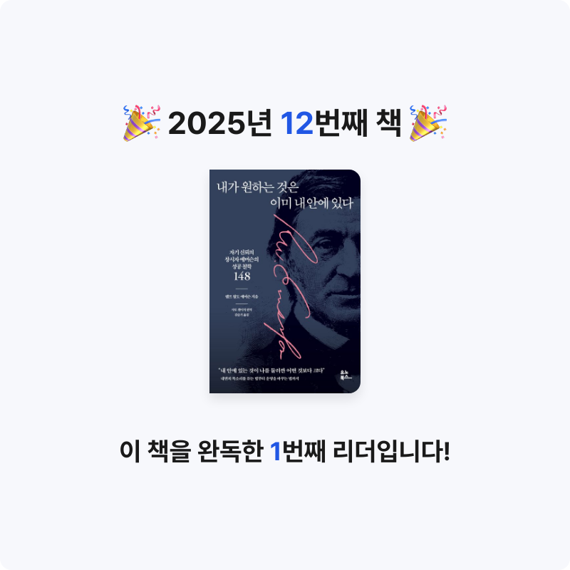 삼색잠자리님의 내가 원하는 것은 이미 내 안에 있다 게시물 이미지