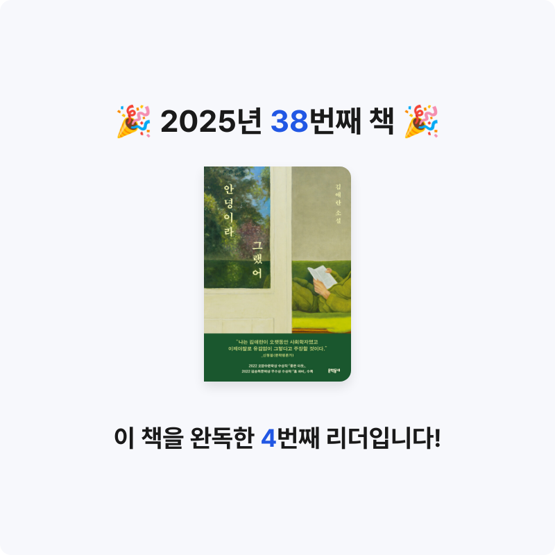 reimorange님의 안녕이라 그랬어 게시물 이미지