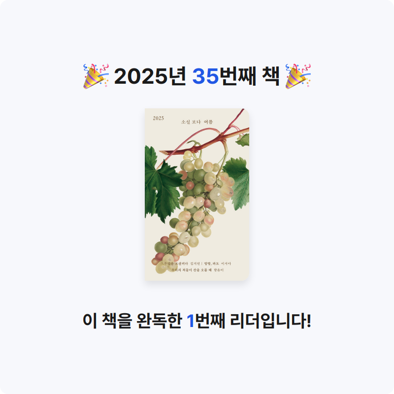 Yuii님의 소설 보다 게시물 이미지