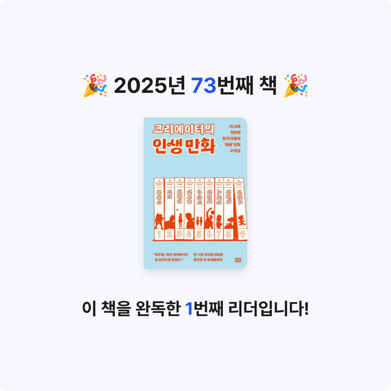 큰목소리님의 크리에이터의 인생 만화 게시물 이미지
