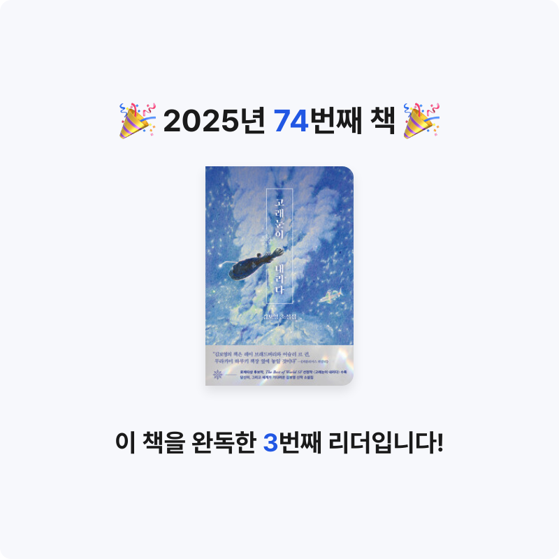 큰목소리님의 고래눈이 내리다 게시물 이미지