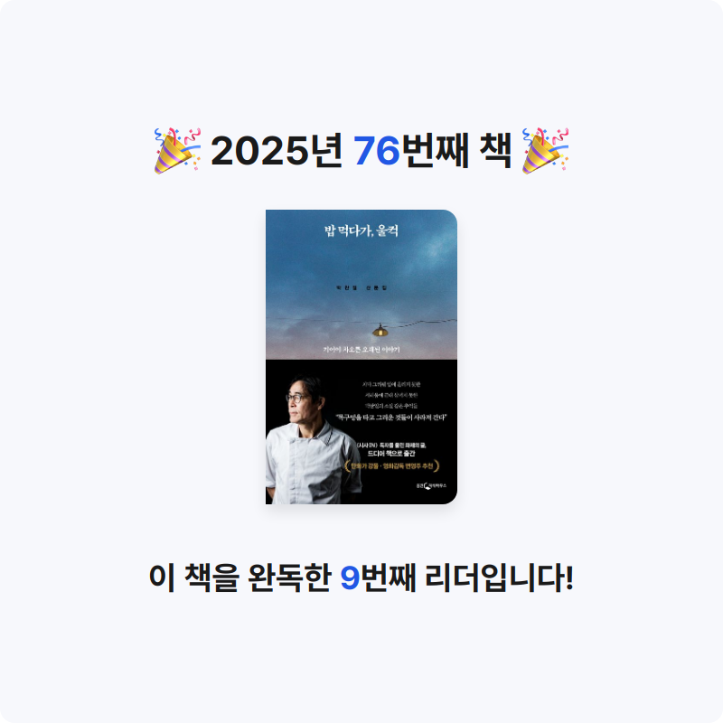 큰목소리님의 밥 먹다가, 울컥 게시물 이미지