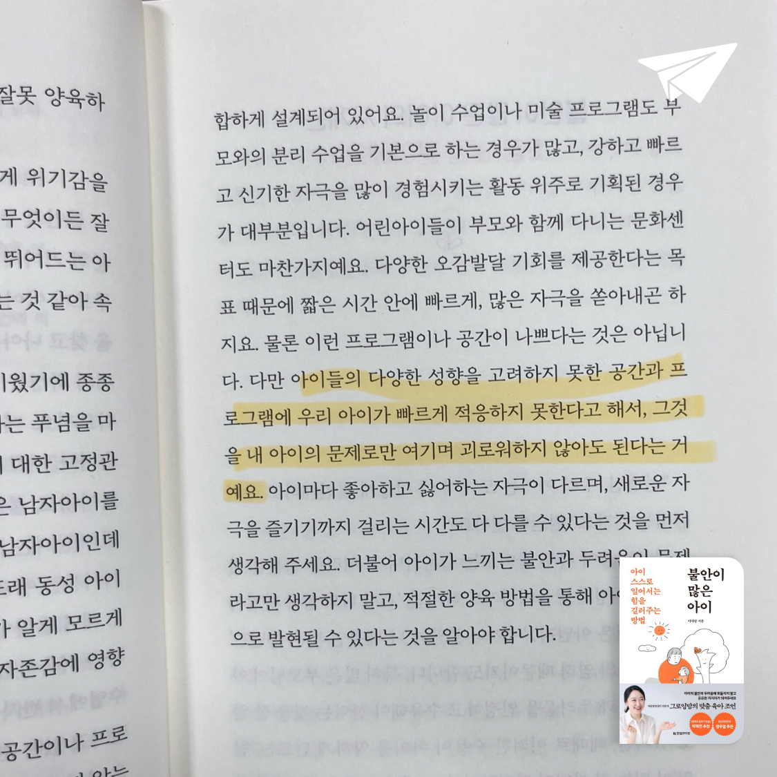 요다요님의 불안이 많은 아이 게시물 이미지