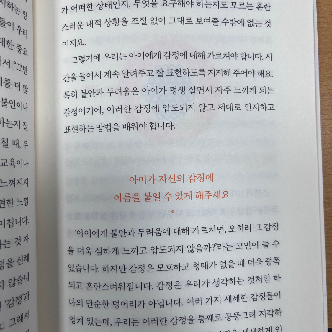 요다요님의 불안이 많은 아이 게시물 이미지