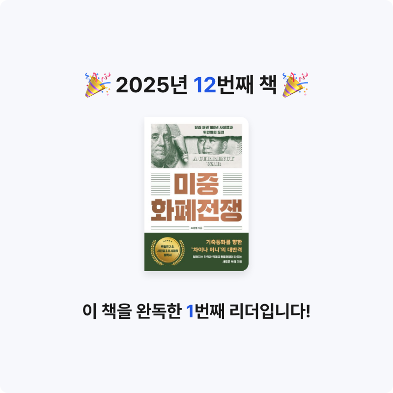 .님의 미중 화폐전쟁 게시물 이미지