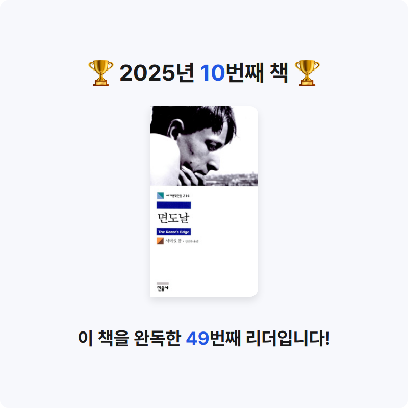 췝리님의 면도날 게시물 이미지