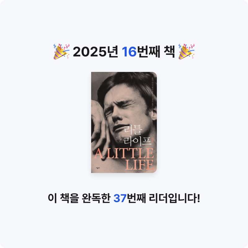 삐야호야님의 리틀 라이프 게시물 이미지