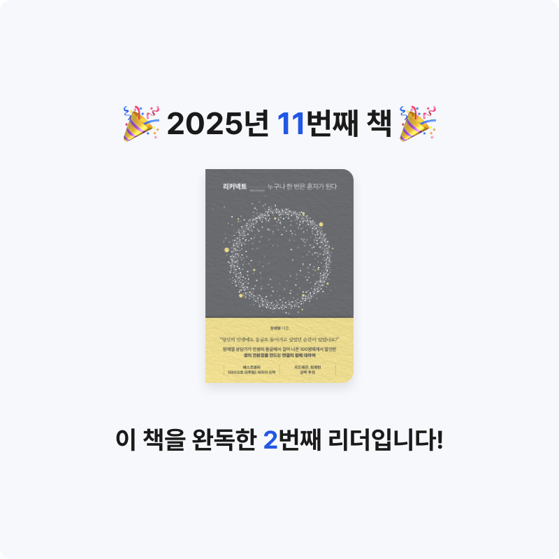 PHJ님의 리커넥트 게시물 이미지