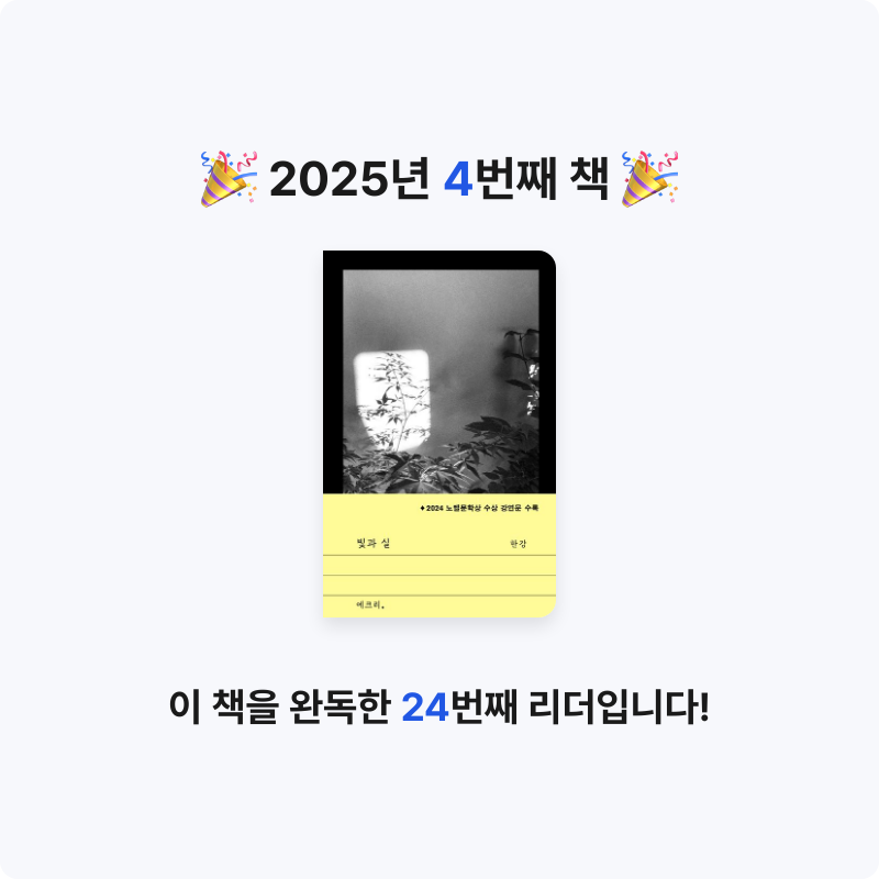 지은님의 빛과 실 게시물 이미지
