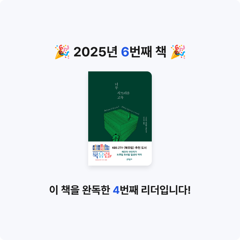 지은님의 너무 시끄러운 고독 게시물 이미지