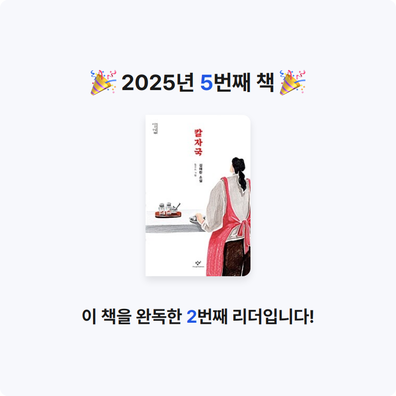 박채린님의 칼자국 게시물 이미지