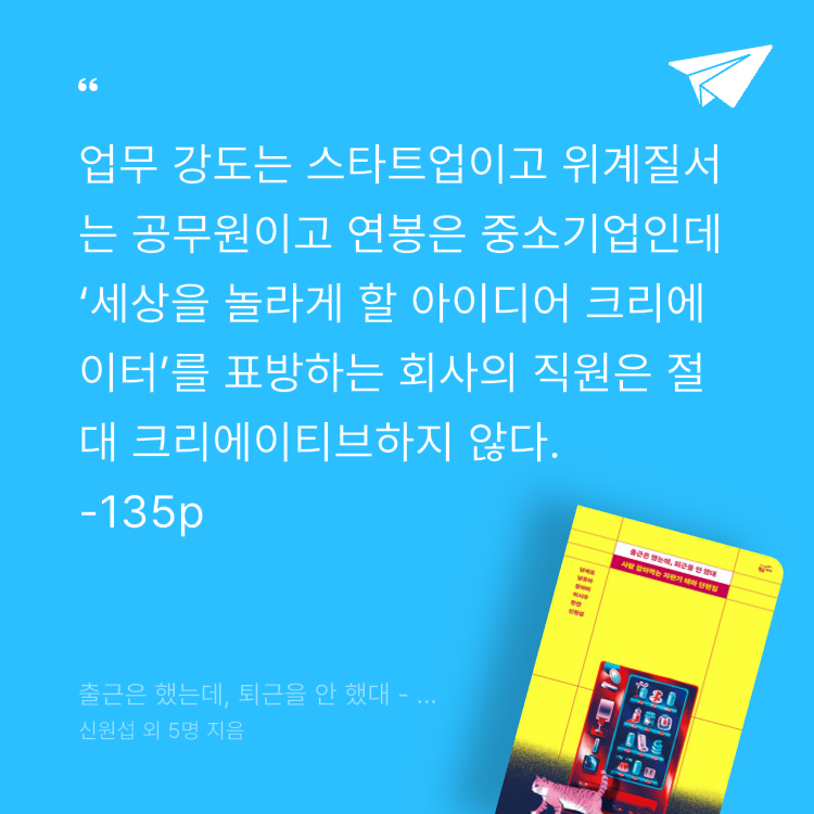 레리오님의 출근은 했는데, 퇴근을 안 했대 - 사람 잡아먹는 자판기 테마 단편집 게시물 이미지