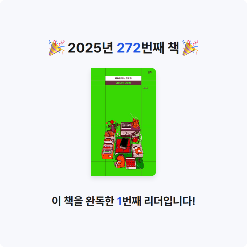레리오님의 저주를 파는 문방구 게시물 이미지