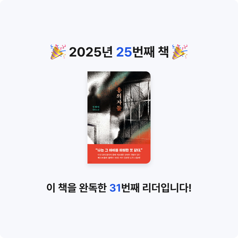 김연진님의 용의자들 게시물 이미지