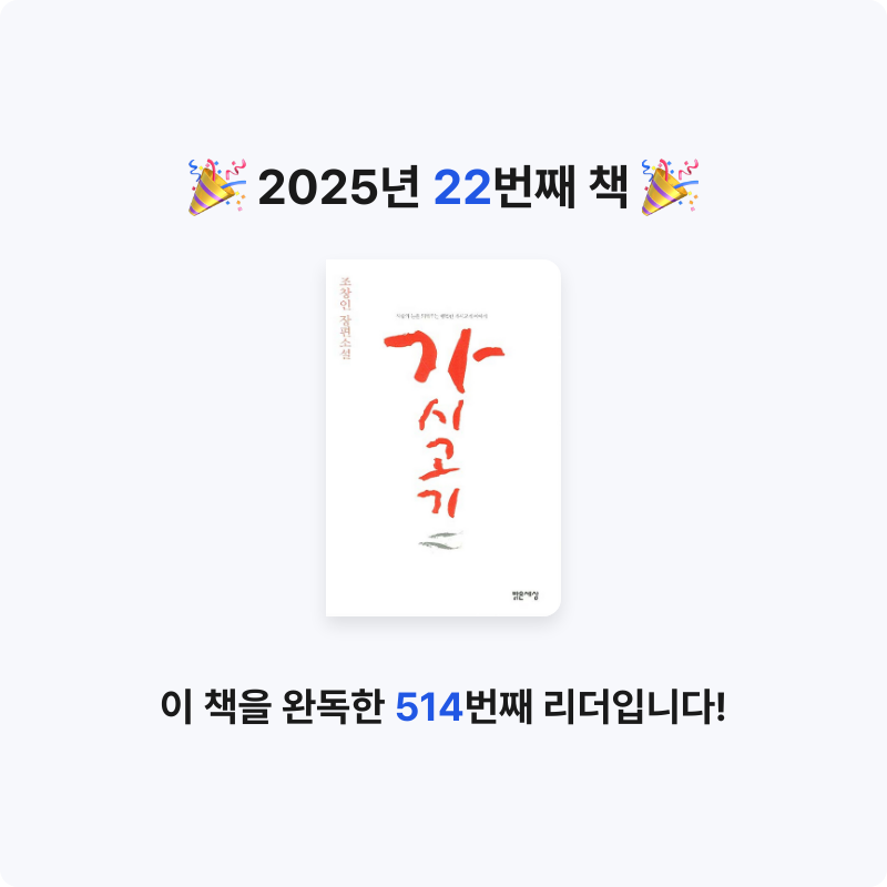 다솜님의 가시고기 게시물 이미지