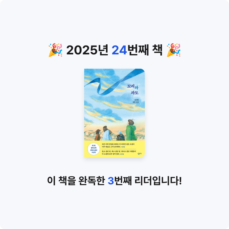 다솜님의 꼬리와 파도 게시물 이미지