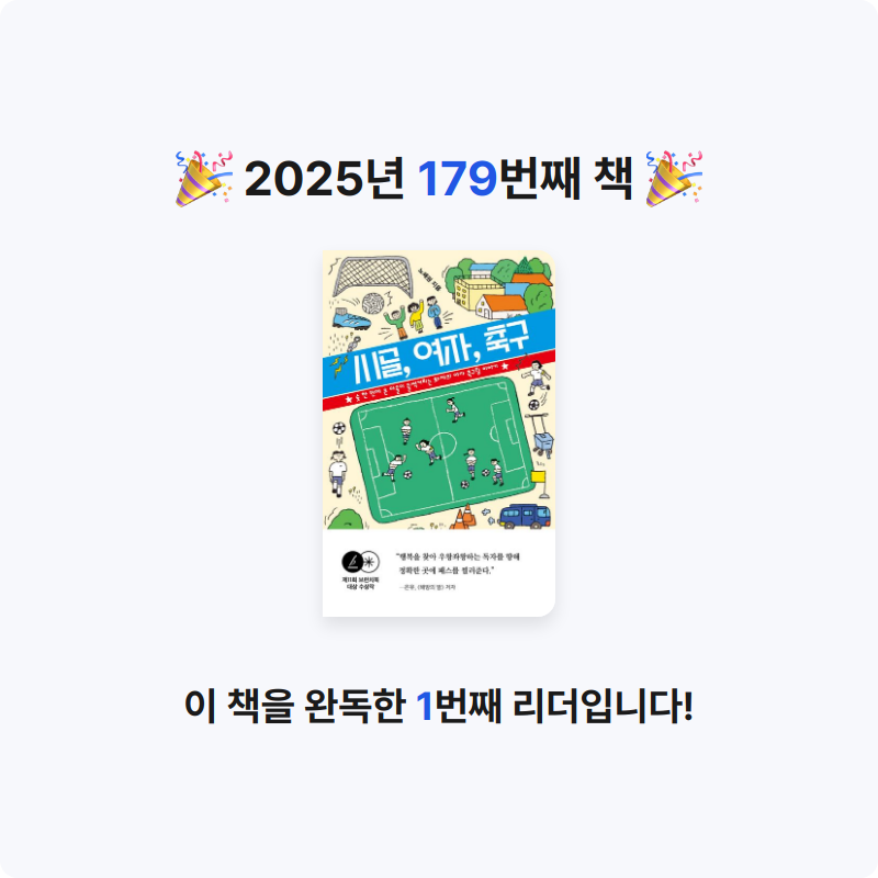 코코금님의 시골, 여자, 축구 게시물 이미지